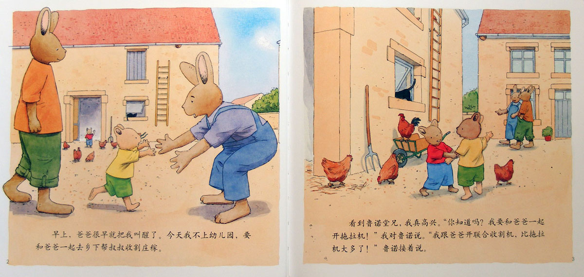 汤姆去农场 (02),绘本,绘本故事,绘本阅读,故事书,童书,图画书,课外阅读